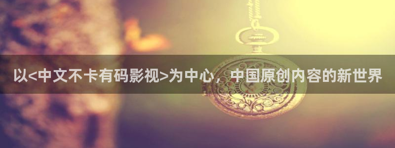 dy2018 电影天堂