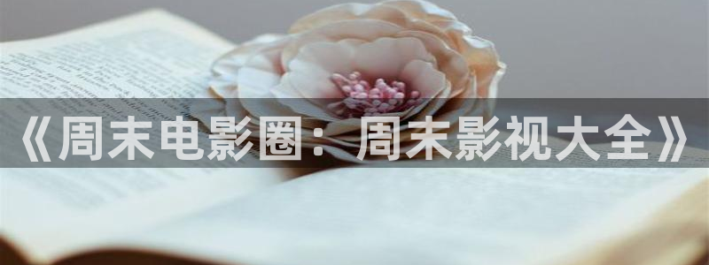 晚娘电影天堂